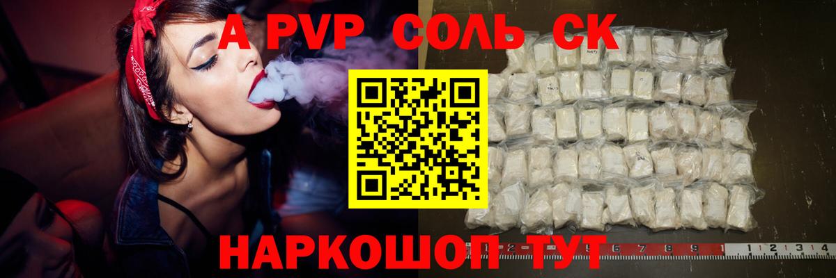 Родники  A-PVP Crystall  А ПВП VHQ  Вход с VPN 