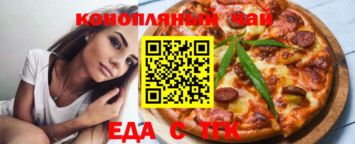 Печенье с ТГК конопля  Вход с VPN  Родники 