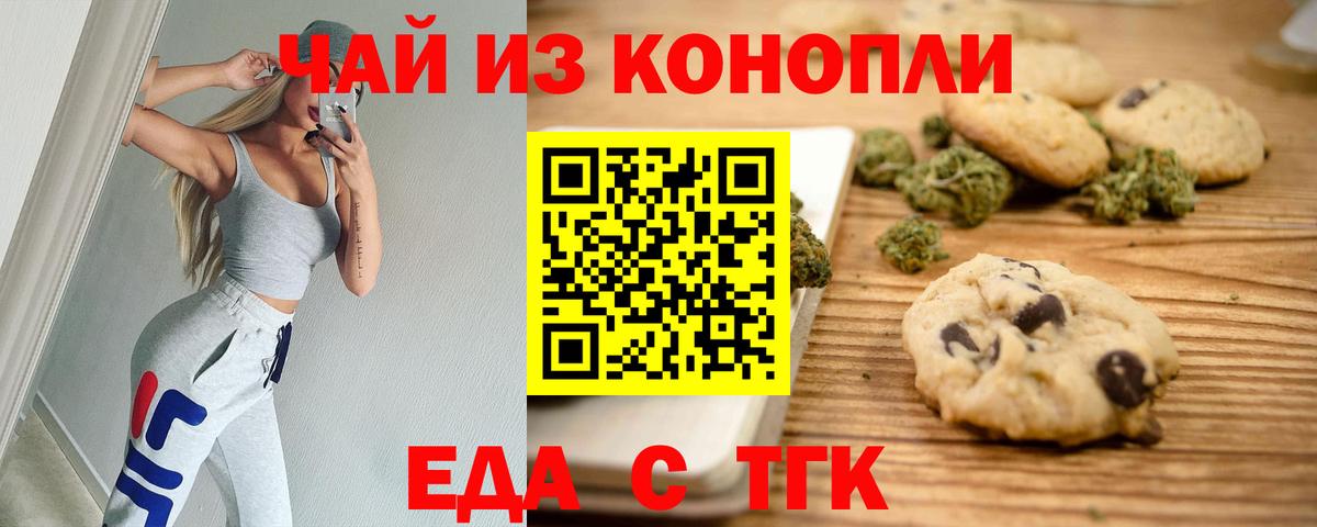 Cannafood марихуана Родники