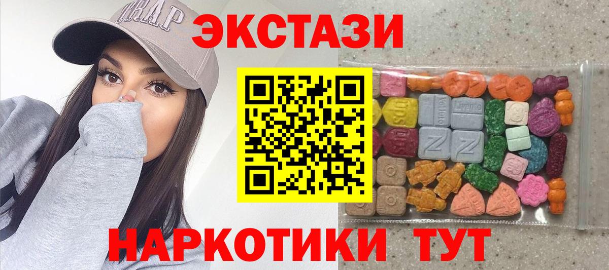 Экстази 250 мг Родники