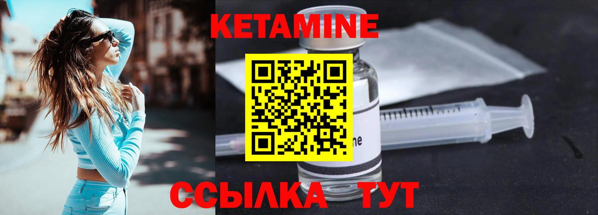 Родники  Кетамин ketamine  Вход с VPN 
