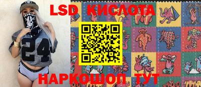 гашик Славянск-на-Кубани