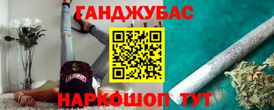 гашик Славянск-на-Кубани