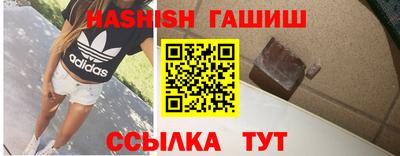 гашик Славянск-на-Кубани