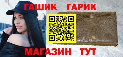 гашик Славянск-на-Кубани