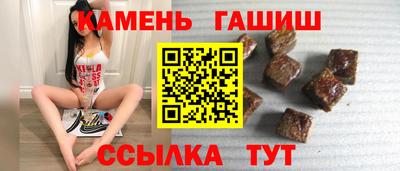 гашик Славянск-на-Кубани