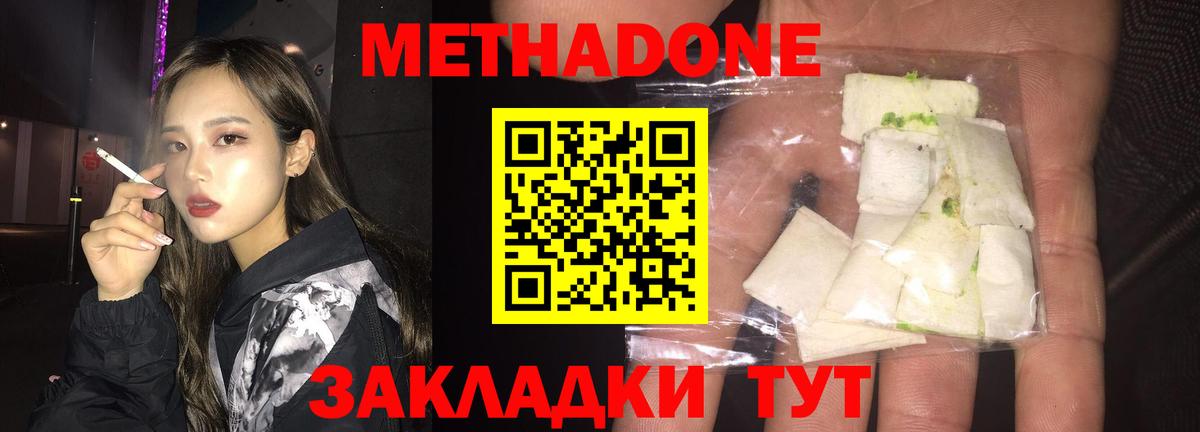 Метадон methadone  Вход с VPN  блэк спрут как войти  Родники 