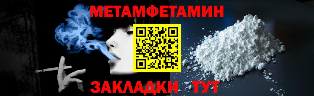 МЕТАМФЕТАМИН  Вход с VPN  Родники  Метамфетамин мет 